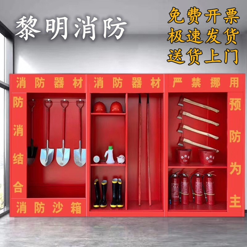 消防柜微型消防站消防器材全套户外工地柜器材柜应急柜杭州
