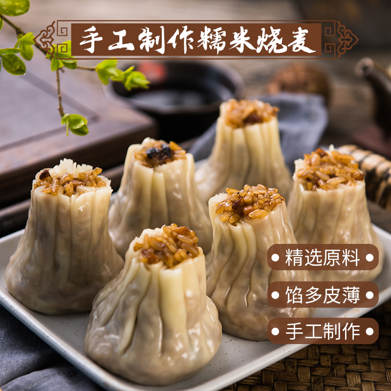 齊魯康發(fā) 手工制作香菇糯米燒麥 50g*8個(gè)/鮮香奶黃包 12個(gè)