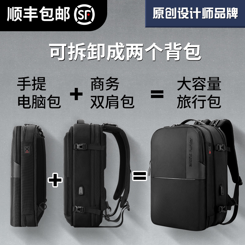 背包男双肩包出差旅行大容量多功能休闲商务书包电脑包定制logo