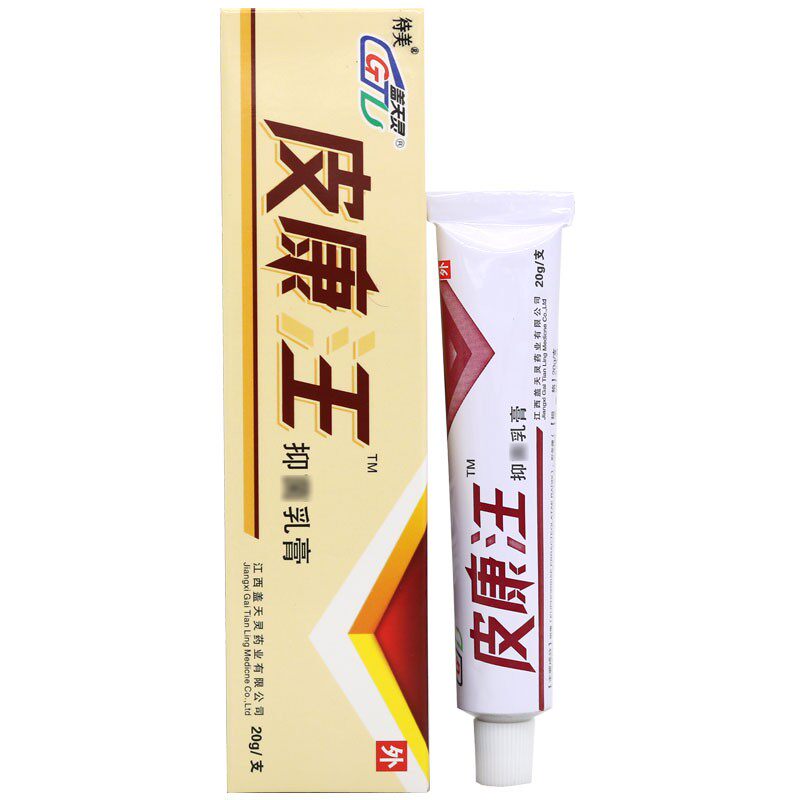 抑菌低至45元盖天灵皮康王乳膏20g止痒皮肤外用皮肤消毒护理消