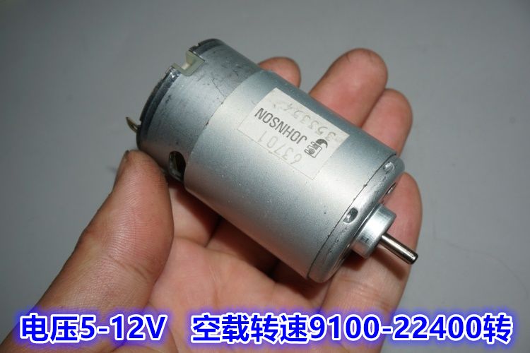 高速电机德昌5-12v电动工具车模船模动力电机