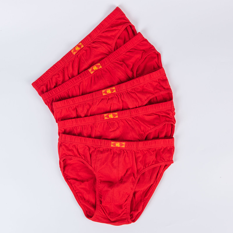 内裤男士大红三角纯棉福字中腰加大肥佬短裤男三角内裤