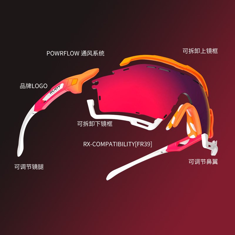 眼镜rudy璐迪运动户外骑行山地太阳骑行眼镜