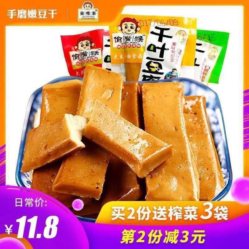 重庆偷嘴千叶豆腐干500g麻辣零食小吃小豆干儿diy模具