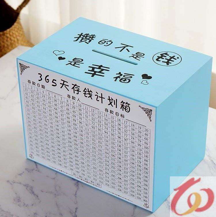 只能车载封闭式计划52周存钱储蓄罐罐装新年简单储蓄罐