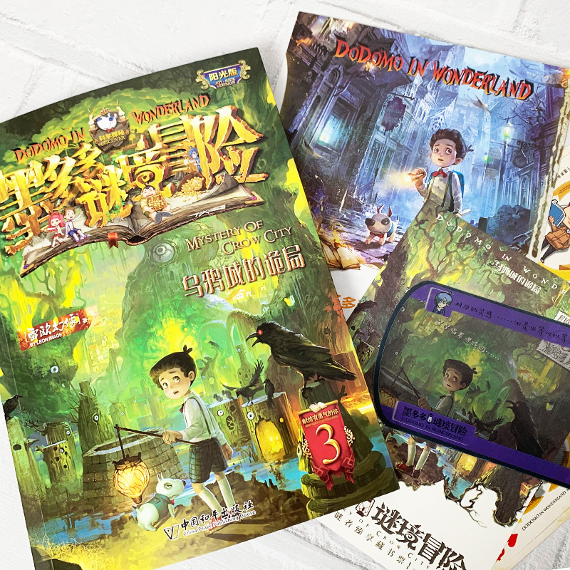 查理九世九事28册到货解密幻像儿童读物童书系列儿童文学