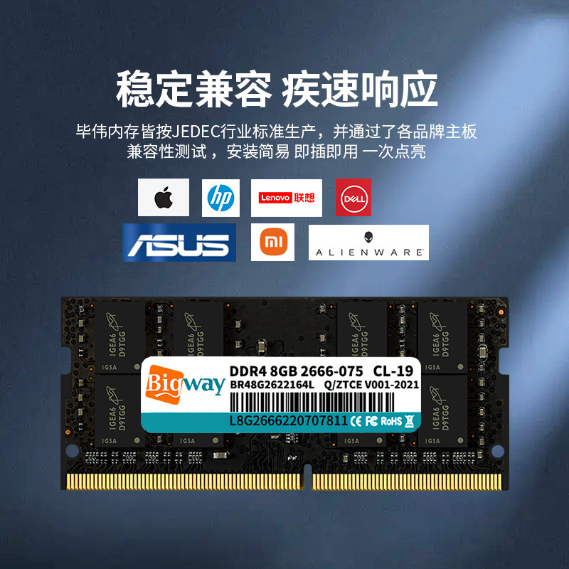 三星镁光颗粒笔记本内存条ddr426668g320016g内存