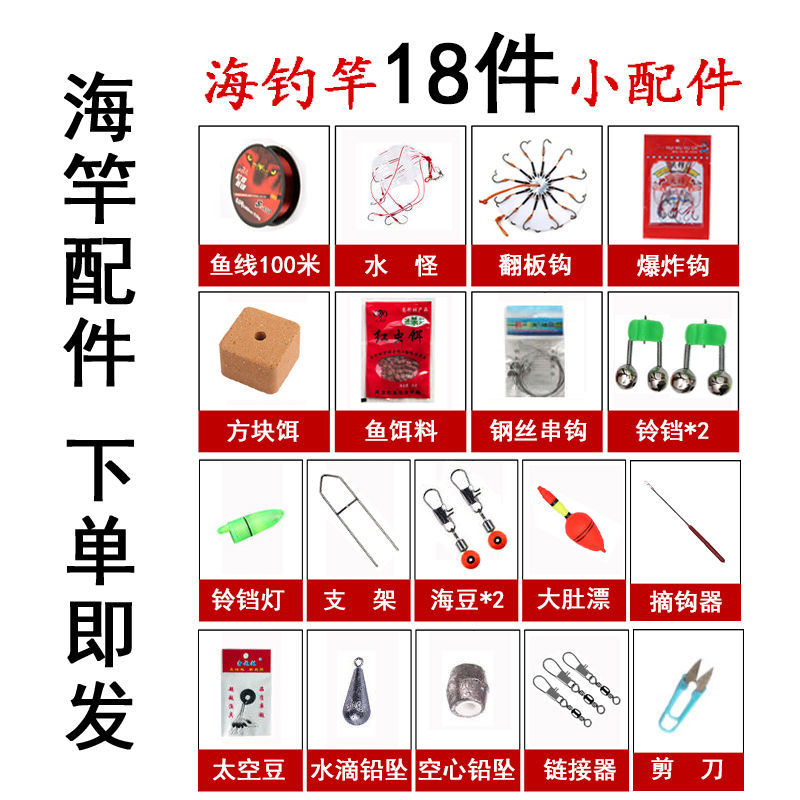 鱼竿配件大全海全套礼包串钩水怪鲢鳙爆炸大肚其他垂钓用品