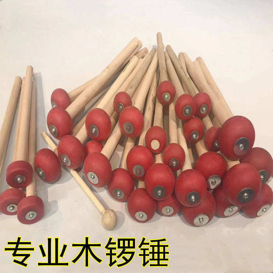 敲锣乐器响铜橡胶鼓棒锣棒大号金锣锣鼓锤子鼓棒