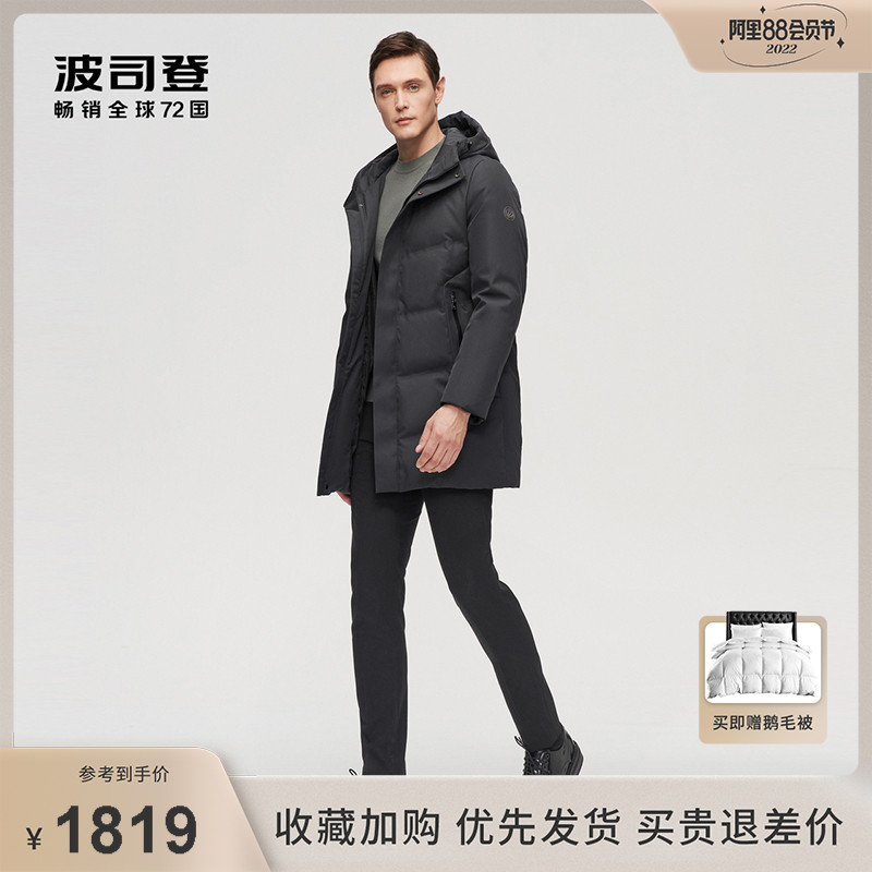 2021年新款波司登羽绒服男加厚经典商务鹅绒冬季中长款B10144117