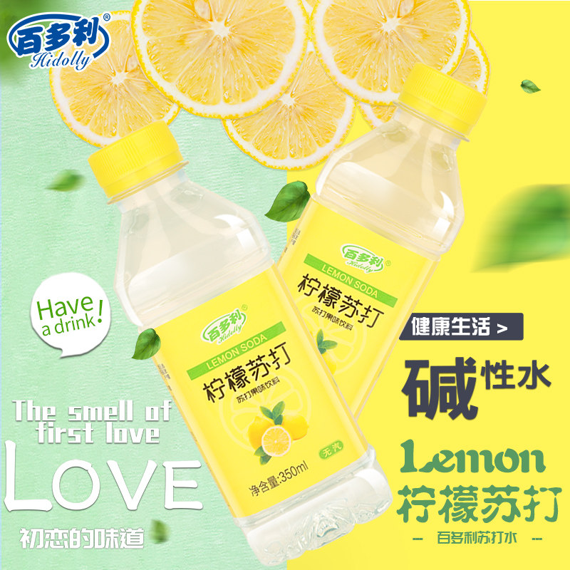百多利果味苏打水多种口味弱碱性无糖无汽饮用水整箱饮用水
