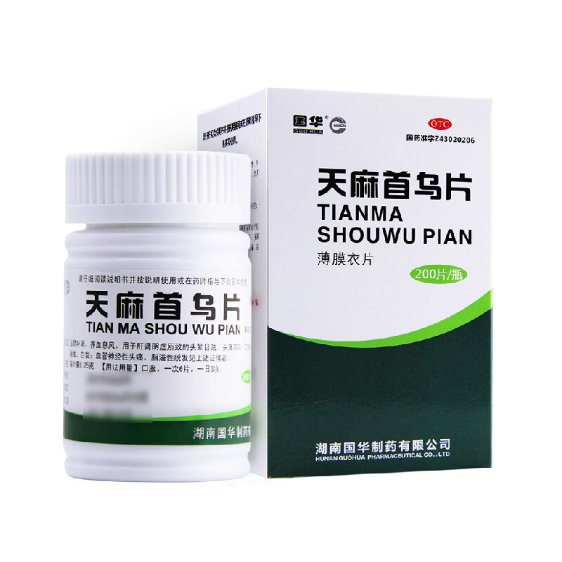 头发脱发脂溢治疗200片包邮首乌片天麻国华多盒健脾益肾