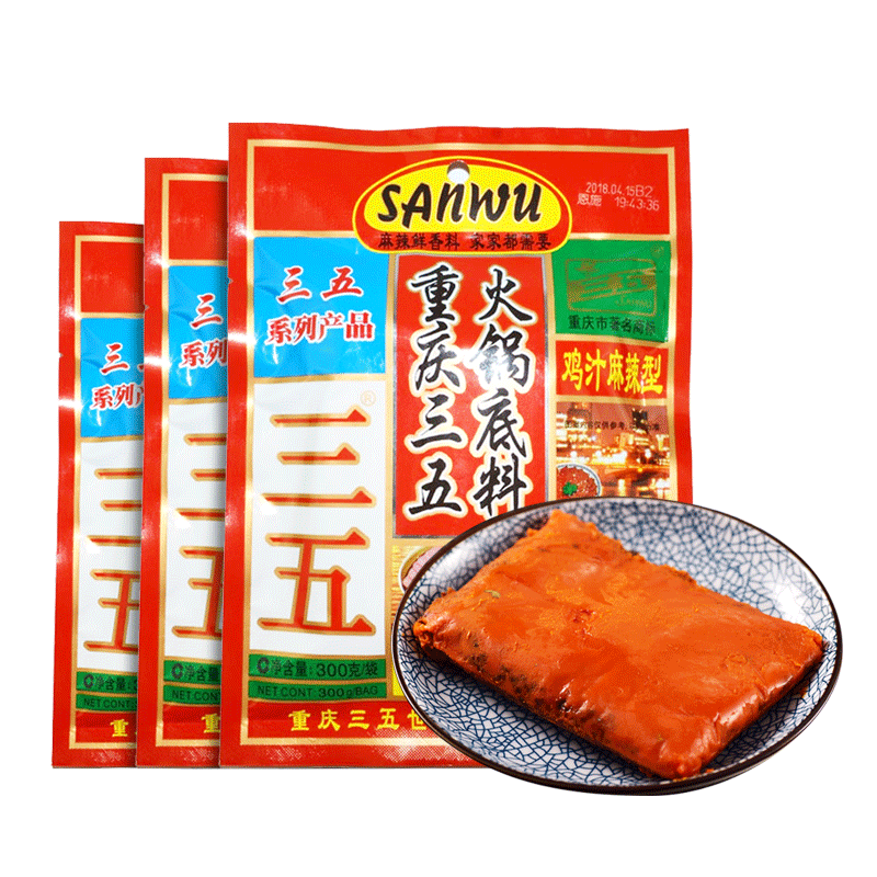 火锅锅底重庆三五鸡汁麻辣300gx2牛油麻辣烫烧菜火锅调料