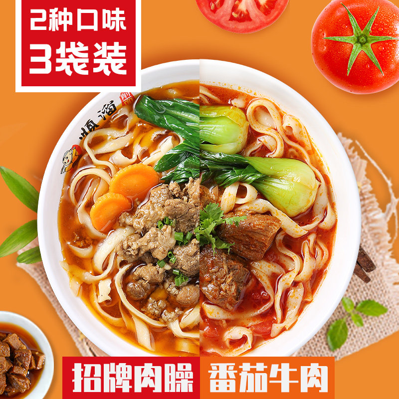 顺溜山西削面3袋油炸方便速食拉面汤面调料面条