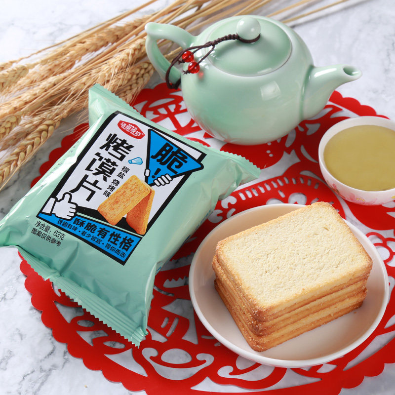 马家麦坊美味烤馍片休闲怀旧零食独立包装牛肉膨化食品