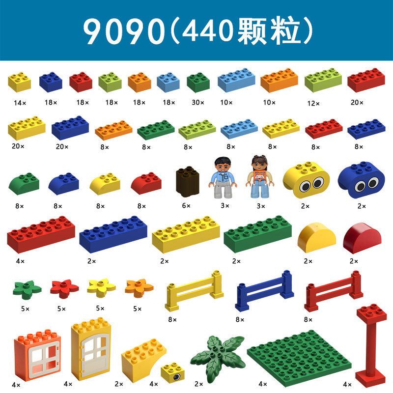乐高高大颗粒积木9090基础套装培训机构教具儿童塑料积木