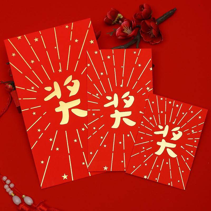 红包超大纯色定制高档大码logo万元印字中秋红包