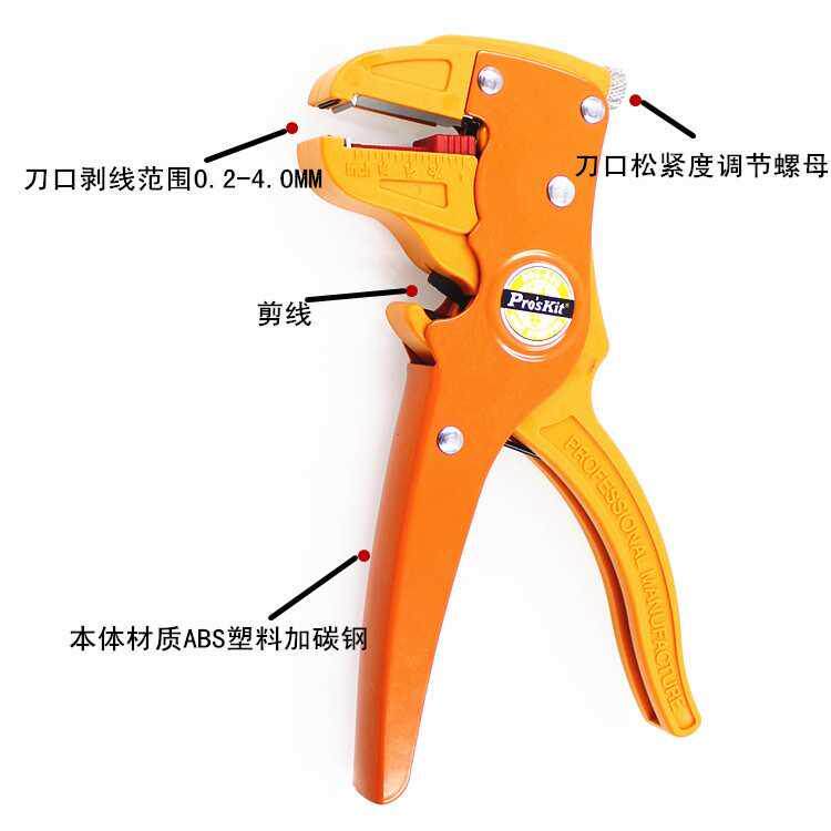 808080鸭嘴单排自动多功能电工剥线钳拔线钳扒皮剥线钳