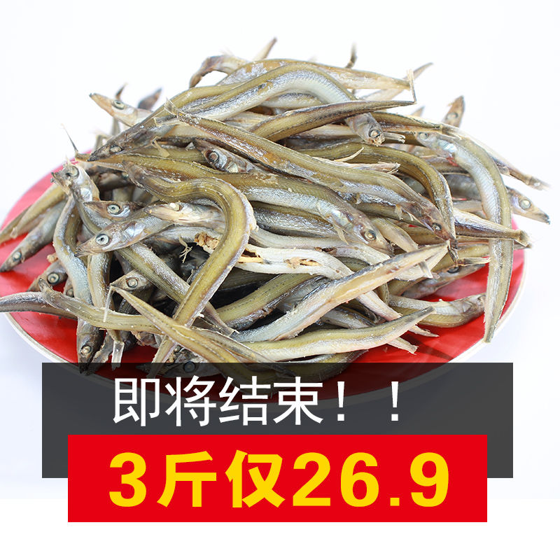 【3斤疯抢】野生面条鱼小青鱼干500g�0g银鱼干咸鱼干海鲜干货 - 图0