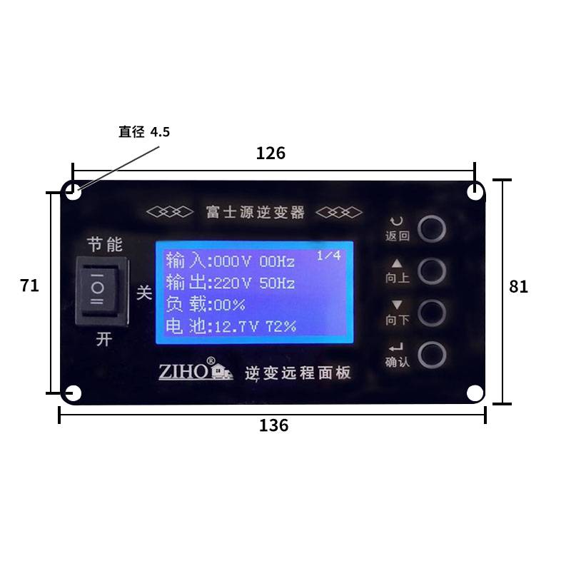 富士源工逆变器smart远程开关5米控制面板lcd电源