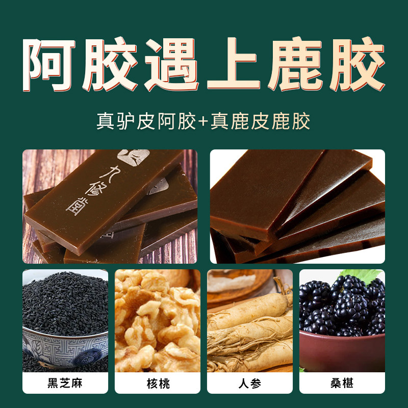 新麓鹿胶阿胶糕礼盒200g