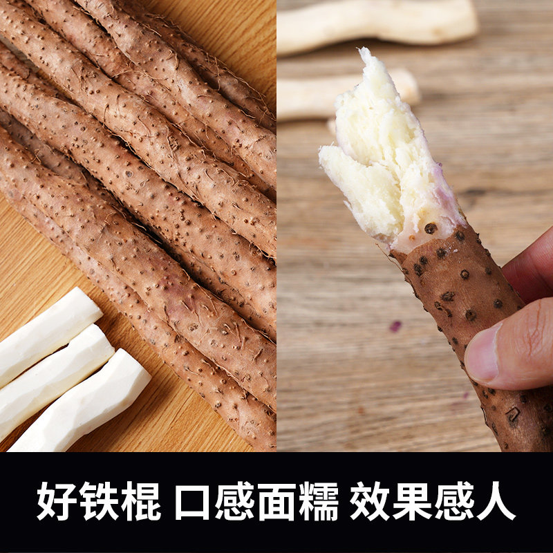 正宗铁棍特级白特级铁棒淮山河南铁杆5斤新鲜新鲜山药