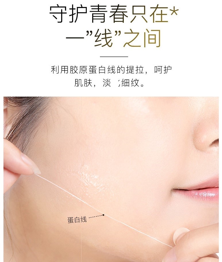 精华线雕蛋白线提拉紧鼻子家用黄金液体逆龄液态精华