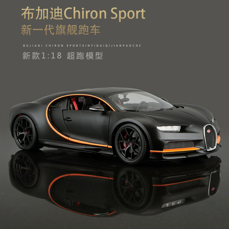 比美高118布加迪chiron威龙车模