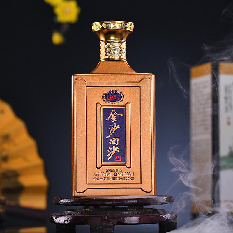 金沙回沙纪年1957贵州酱香白酒53度自饮口粮白酒