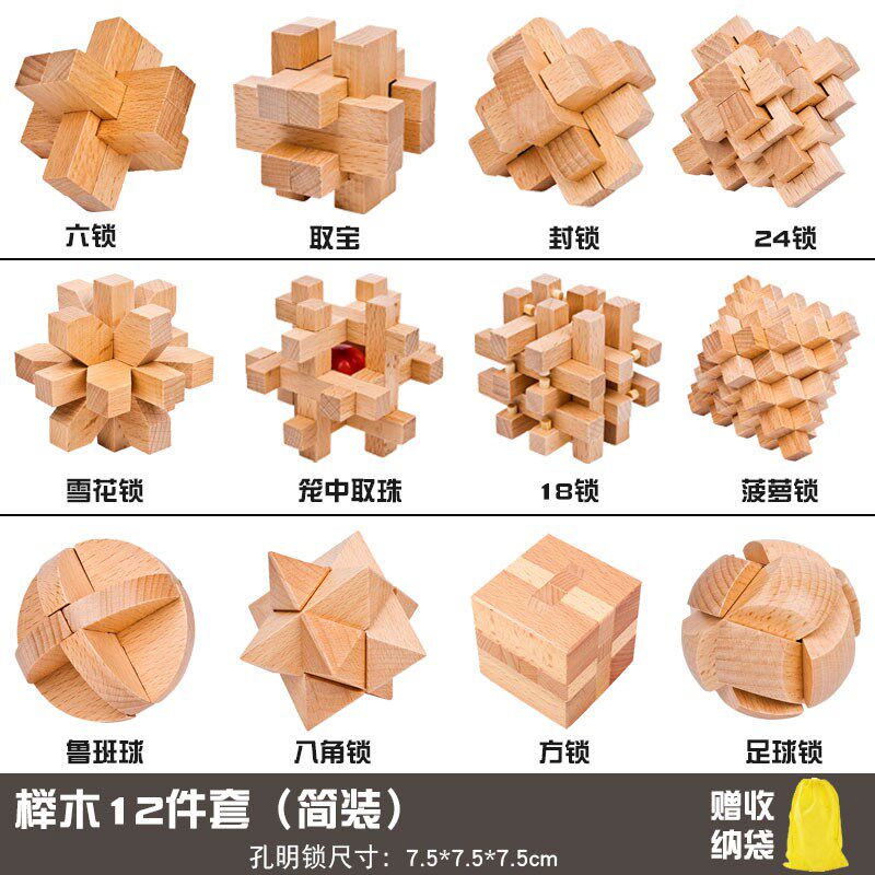 孔明锁鲁班套装九连环高难度全套梅花12根学生成人解锁