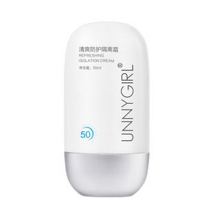 UNNYGIRL隔离霜保湿清爽不油腻不假白妆前乳打底学生党通用防护霜