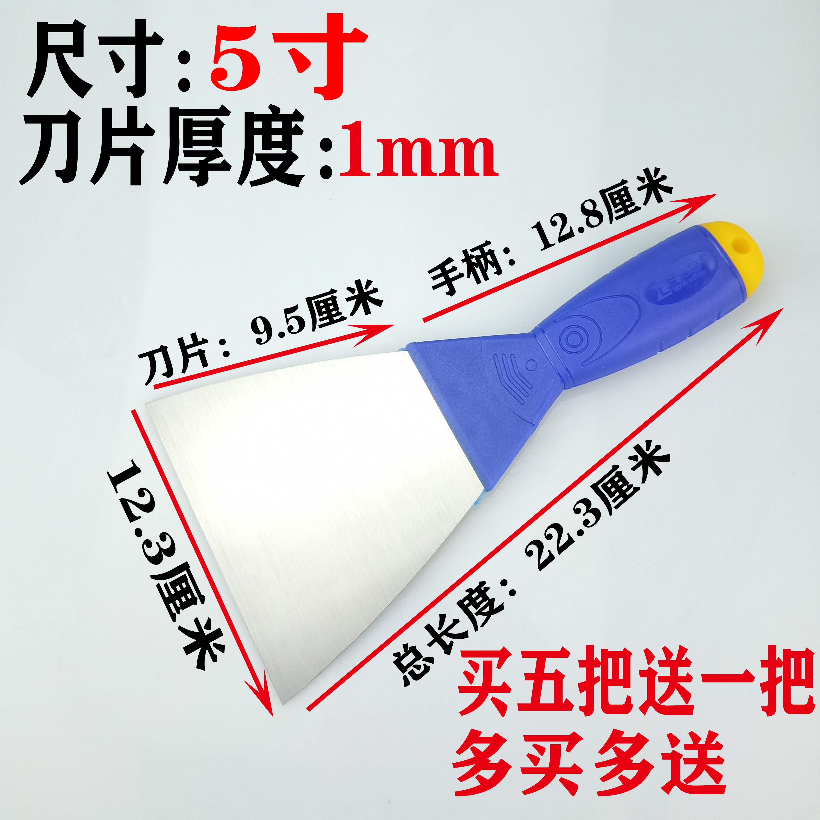 午马防滑油灰加厚塑料刮刀铲刀腻子清洁油漆油灰刀