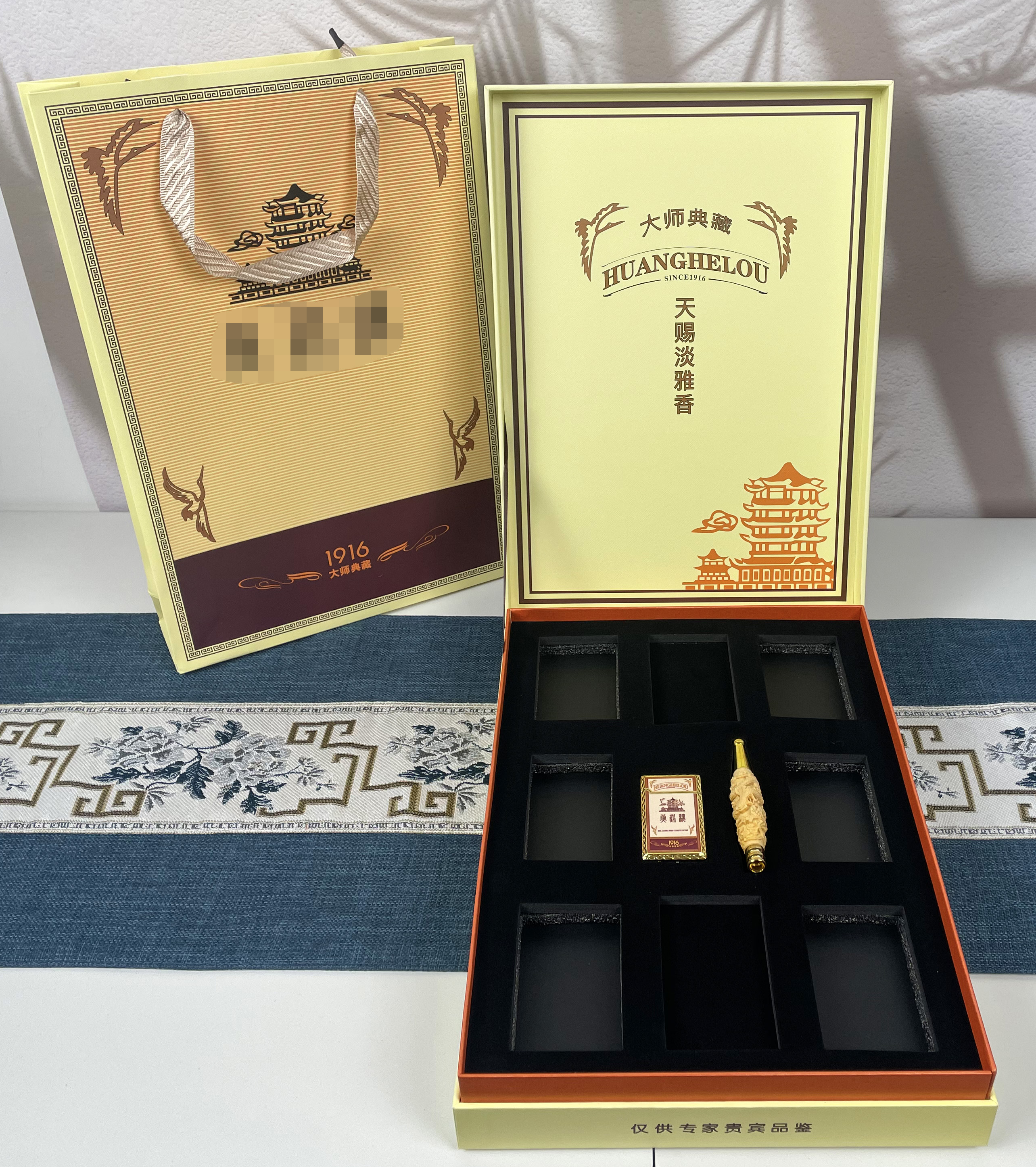 黄鹤楼1916香烟礼盒大重重九和天下高档中国国风礼品盒