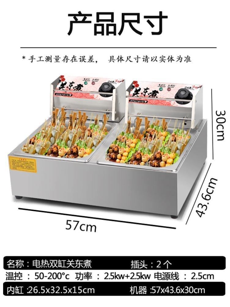 单缸关东机器商用电热串串设备麻辣烫格子锅煮关东煮机