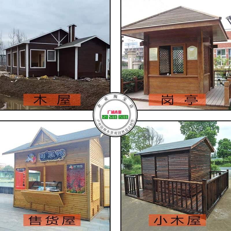 户外小木屋别墅定制木房子乡村组装农家乐简易设备