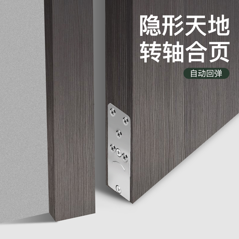 隐形合页液压缓冲暗门木门自动关门双向回弹弹簧合页