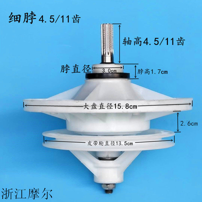 洗衣机减速器浙江摩尔申花变速箱差速器齿轮轮轴洗衣机配件