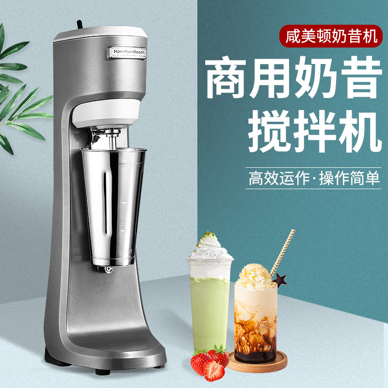 奶昔机奶茶美国进口咸美顿茶店商用益禾堂烤电动搅拌