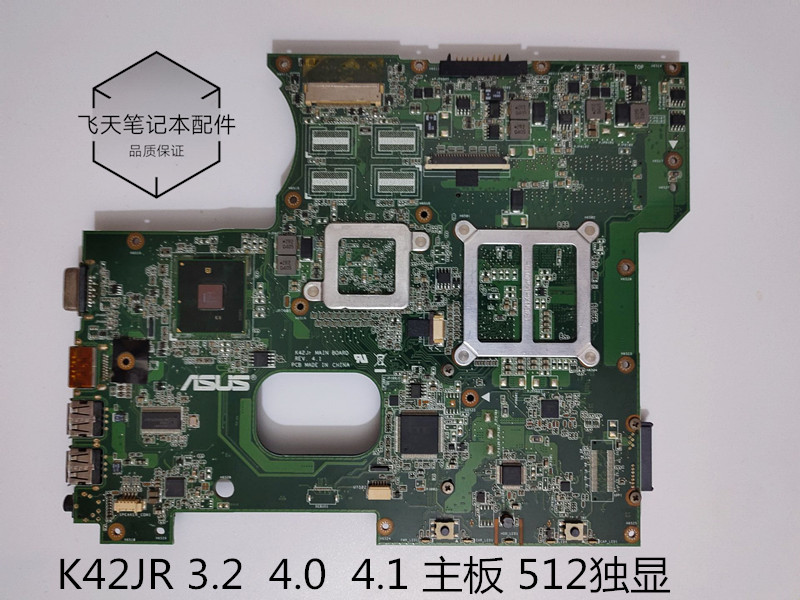 华硕k42j x42j a42j a40j k42d k42f k52j k52d a52j k43s 主版