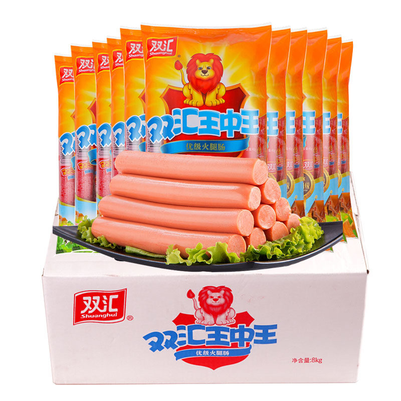 双汇王中王火腿肠50g10支香肠猪肉零食小吃火锅包装即食肠类