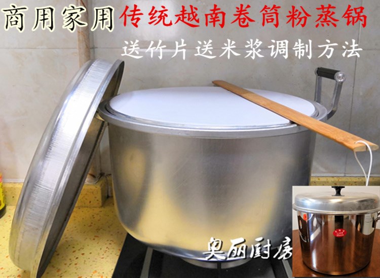 越南卷筒整套工具商用小卷粉蒸机家用广东肠粉机烘焙用纸