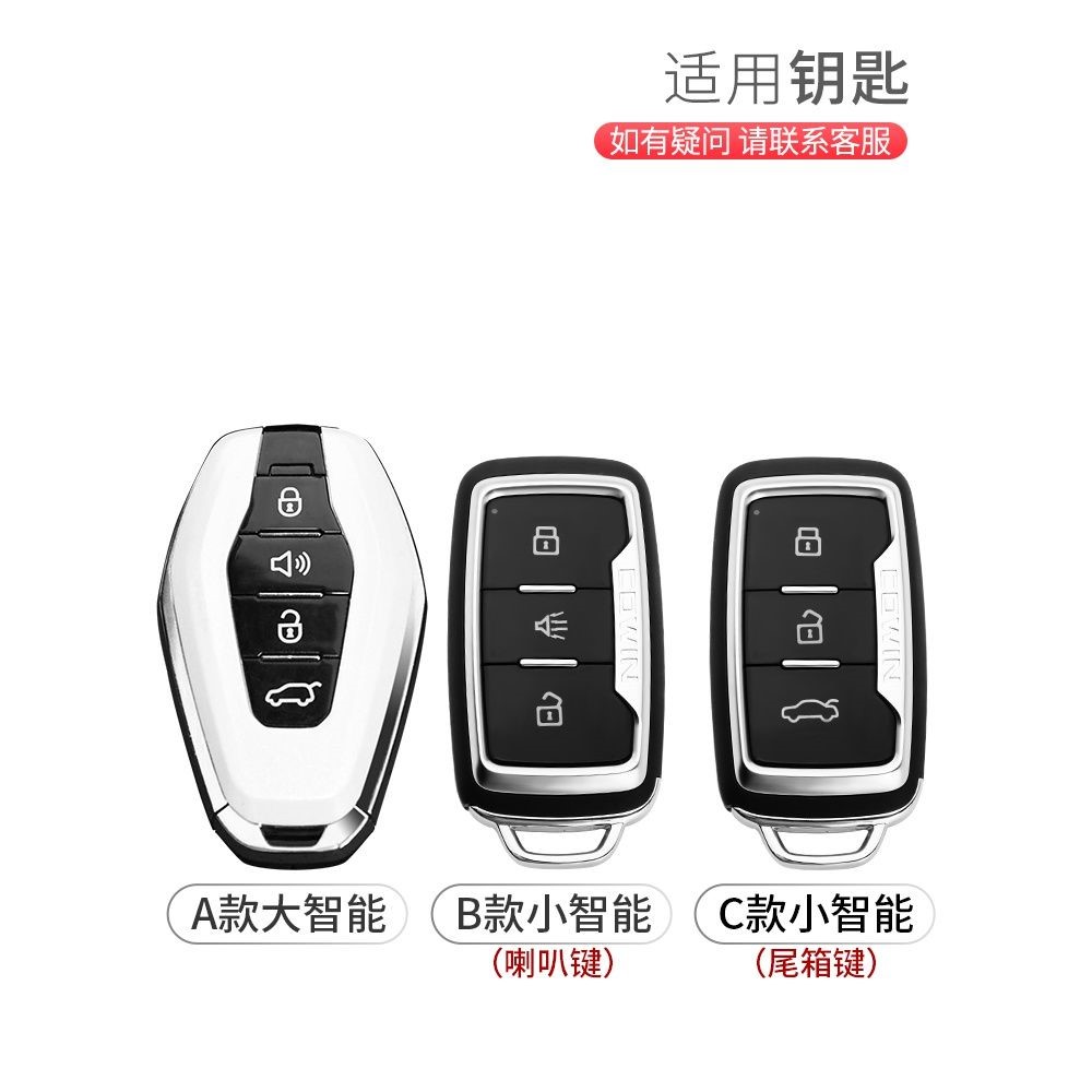 钥匙奇瑞奇瑞捷捷途x70plusx70coupex70mx70s捷图x90车用钥匙包