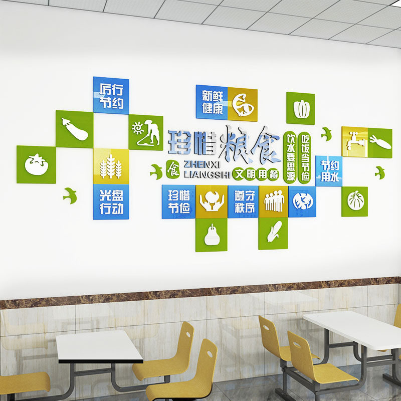光盘行动墙贴学校员工食堂文化墙面装饰亚克力墙贴