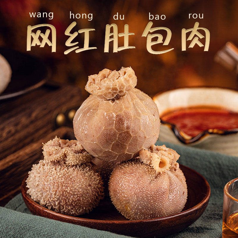 肚包羊肉鲜羊肉羊抖音顺丰内蒙网红2斤草原生羊肉