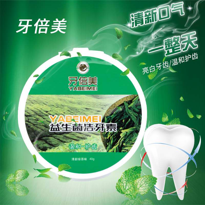 六必治牙粉去黄牙石洗白非美牙齿洁牙粉洗牙白洁牙亮白65g盒装