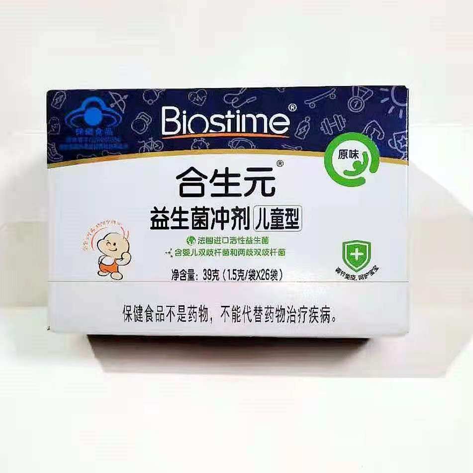 大促合生元益生26袋48袋原味正品保障刮码销售跳绳