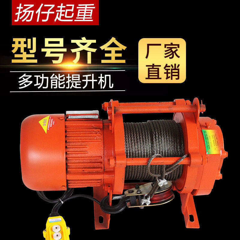 卷扬机电动葫芦220v家用小吊机1吨多功能提升机小型千斤顶