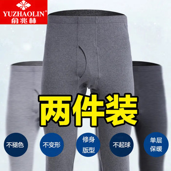 Yu Zhaolin ຜູ້ຊາຍດູໃບໄມ້ລົ່ນ Pants 100% Cotton Linen Pants Non-pilling High Waisted Spring and Autumn Style Thin Adult Autumn Pants Underwear Leggings warm