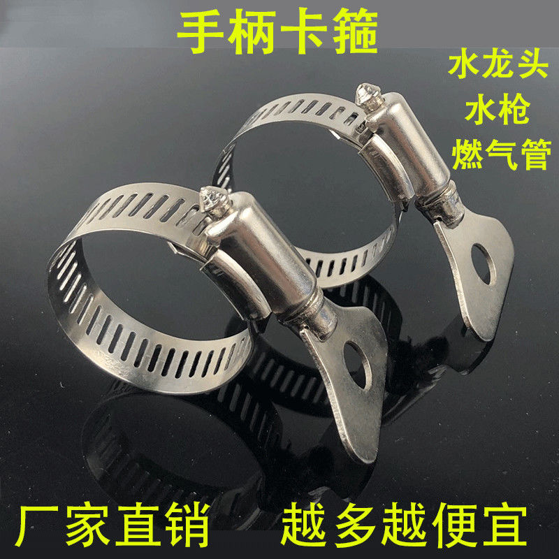 洗车水枪接头卡箍水管卡箍燃气管卡扣万能接头不锈钢
