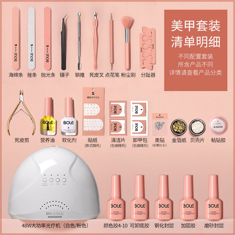 工具套装美甲初学者去死皮剪磨砂手部护理专业美甲工具
